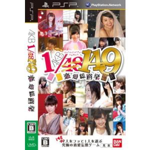 ＡＫＢ１／１４９　恋愛総選挙／ＰＳＰ｜bookoffonline