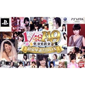 ＡＫＢ１／１４９　恋愛総選挙　＜初回限定生産版　超豪華誰得ＢＯＸ＞／ＰＳＶＩＴＡ