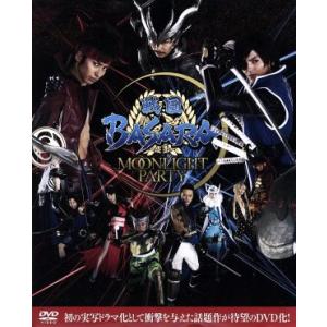 戦国ＢＡＳＡＲＡ−ＭＯＯＮＬＩＧＨＴ　ＰＡＲＴＹ−ＤＶＤ−ＢＯＸ／林遣都,武田航平,徳山秀典,ＣＡＰ...