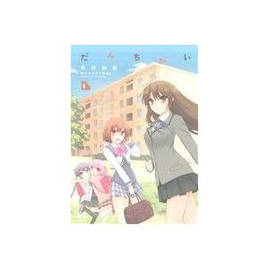 だんちがい(1) IDC4コマKINGSぱれっと/米田和佐(著者)