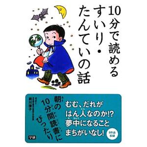 薬学ゼミナール 薬剤師国家試験 100日インプットマスター ぎゅっと一問