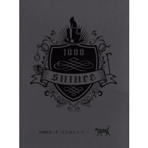 1000年、ずっとそばにいて・・・(初回限定盤)/SHINee
