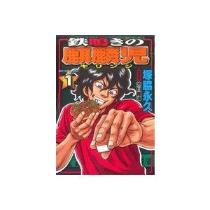 鉄鳴きの麒麟児 1 電子書籍版 塚脇永久 闘牌監修 渋川難波 B Ebookjapan 通販 Yahoo ショッピング