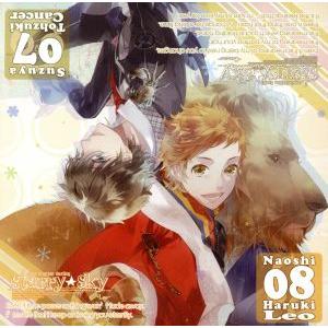 星座旦那シリーズ Vol.4 「Starry☆Sky 〜Cancer&Leo〜」(通常盤)/小野大輔,岸尾だいすけ