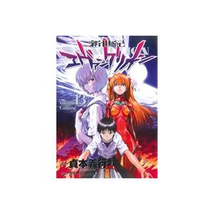 新世紀エヴァンゲリオン 11／貞本義行 : ネットオフ ヤフー店 - 通販