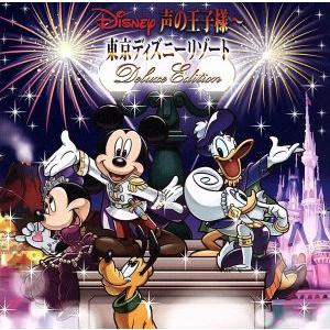 ディズニー 声の王子様〜東京ディズニーリゾート30周年記念盤(2CD)/(オムニバス),小野大輔,梶裕