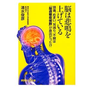 歯科矯正学 第7版 : WINDY BOOKS on line - 通販 - Yahoo!ショッピング