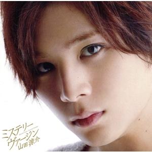 ミステリーヴァージン(初回限定版2)/山田涼介(Hey！ Say！ JUMP)　