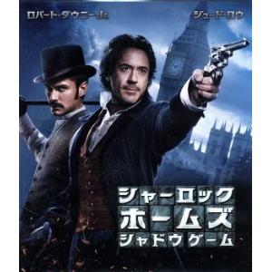 シャーロック・ホームズ　シャドウ　ゲーム（Ｂｌｕ−ｒａｙ　Ｄｉｓｃ）／ロバート・ダウニーＪｒ．,ジュード・ロウ,ノオミ・ラパス,ガイ