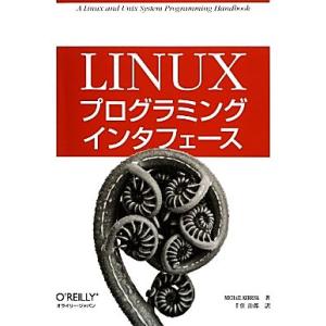 Linuxプログラミングインタフェース/マイケル・ケリスク(著者),マイケルケリスク(著者),千住治...