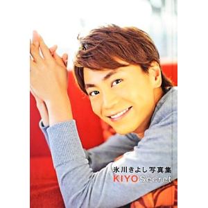 KIYOSecret 氷川きよし写真集/廣瀬靖士【撮影】