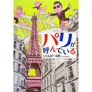 80年代オマケシール大百科 / サデスパー堀野 〔本〕 : HMV&BOOKS