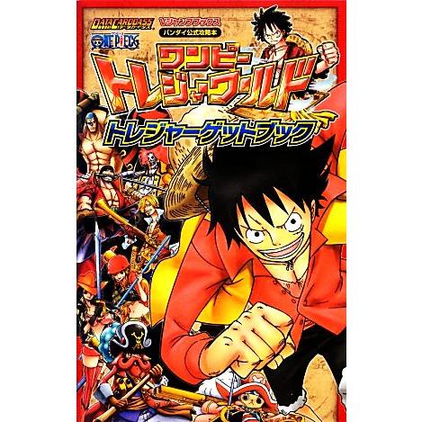 ワンピー　トレジャーワールド　トレジャーゲットブック ＤＡＴＡ　ＣＡＲＤＤＡＳＳ　ＯＮＥ　ＰＩＥＣＥ...