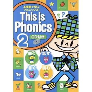 This is Phonics Book(2)/粕谷みゆき(著者),金子由美(著者)