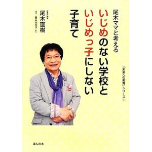 出版物 元気印 世田谷区長 保坂のぶとweb 保坂のぶと