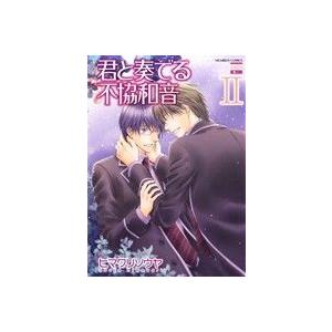 君と奏でる不協和音 (２) 花恋Ｃ／ヒマワリソウヤ (著者)の商品画像