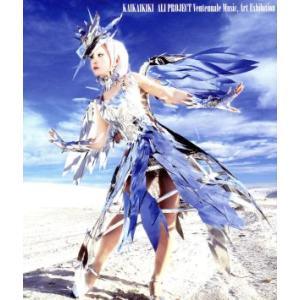 快恠奇奇 ALI PROJECT Ventennale Music,Art Exhibition/A...