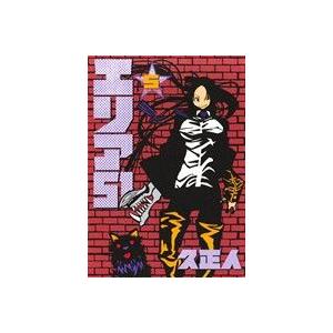 初回50 Offクーポン エリア51 5巻 電子書籍版 久正人 B Ebookjapan 通販 Yahoo ショッピング