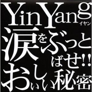Yin Yang/涙をぶっとばせ!!/おいしい秘密/桑田佳祐