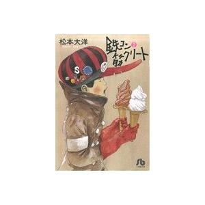 じゃりン子チエ 全巻 セット 全47巻 文庫版 はるき 悦巳 全巻セット