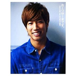 おーつゆーきです。 This is Yuki Otsu.1st Photo BOOK/大津祐樹【著】
