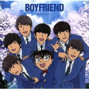 瞳のメロディ （アニメ盤） ＢＯＹＦＲＩＥＮＤの商品画像