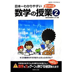 個別指導塾 おすすめ