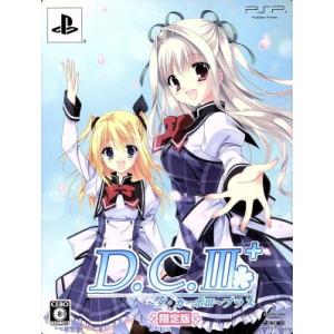 Ｄ．Ｃ．III　Ｐｌｕｓ　〜ダ・カーポIII　プラス〜　（限定版）／ＰＳＰ