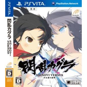 閃乱カグラ SHINOVI VERSUS -少女達の証明-/PSVITA