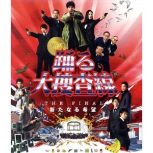 踊る大捜査線 DVD-BOX（TVドラマ全11話収録 DVD6枚組 織田裕二 柳葉