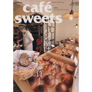 cafe sweets(vol.143) 柴田書店MOOK/柴田書店