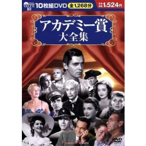 アカデミー賞大全集の買取情報