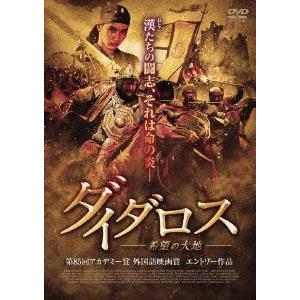 ダイダロス 希望の大地/クラレイ・アナルベコヴァ,アリーヤ・アニュアルベック,アリーヤ・テレバリソ