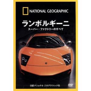 ランボルギーニ スーパー・ファクトリーの買取情報