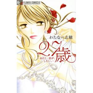 私が恋愛できない理由 DVD-BOX/香里奈,吉高由里子,大島優子,稲森いずみ