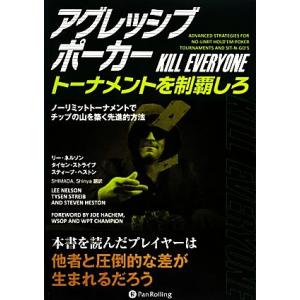 アグレッシブポーカー トーナメントを制覇しろ カジノブックシリーズ/リー・ネルソン(著者),タイセン...