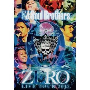 三代目 J Soul Brothers LIVE TOUR 2012「0〜ZERO〜」/三代目 J SOUL BROTHERS from EXILE TRIBE