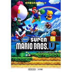 ニュー・スーパーマリオブラザーズ・U 任天堂公式ガイドブック/任天堂