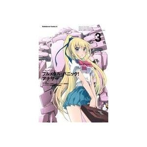 フルメタル・パニック！アナザー(3) 角川Cエース/たいち庸(著者)