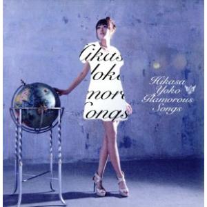 日笠陽子　Ｃｏｌｌａｂｏｒａｔｉｏｎ　Ａｌｂｕｍ　Ｇｌａｍｏｒｏｕｓ　Ｓｏｎｇｓ（初回限定盤）（ＤＶ...