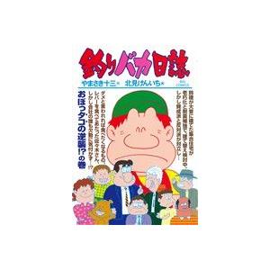 釣りバカ日誌(８６) ビッグＣ／北見けんいち(著者),やまさき十三(著者)