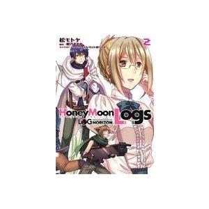 ログ ホライズン外伝 ｈｏｎｅｙ ｍｏｏｎ ｌｏｇｓ ２ 電撃ｃ 松モトヤ 著者 Bookoff Online ヤフー店 通販 Yahoo ショッピング