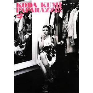 KODA KUMI PAPARAZZI!!/倖田來未【著】