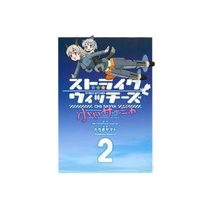 ストライクウィッチーズ　小ぃサーニャ(２) 角川Ｃエース／たちきヤマト(著者)