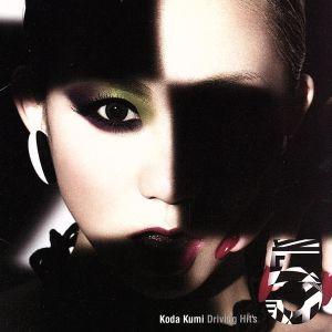 Koda Kumi Driving Hit’s 5/倖田來未　