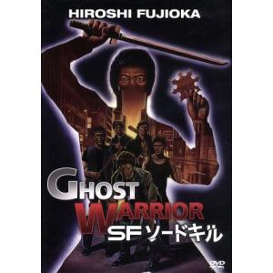 SFソードキル/藤岡弘、,ジャネット・ジュリアン,チャールズ・ランプキン,J.ラリー・キャロル(監　