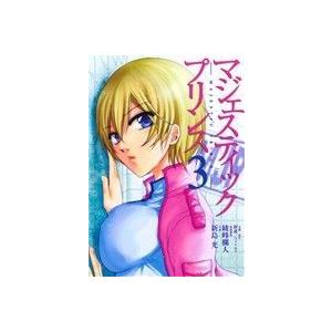 マジェスティックプリンス 3 創通企画 原作フィールズ企画 原作綾峰欄人 構成新島光 Bk Bookfanプレミアム 通販 Yahoo ショッピング