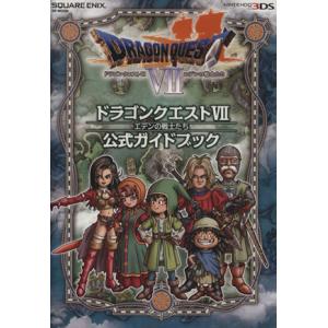 ニンテンドー３ＤＳ版　ドラゴンクエスト７　エデンの戦士たち　公式ガイドブック ＳＥ‐ＭＯＯＫ／スタジ...