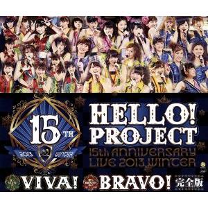 Hello！Project 15周年ライブ Blu-rayの買取情報