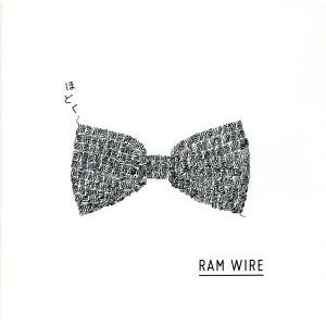 ほどく/RamWire